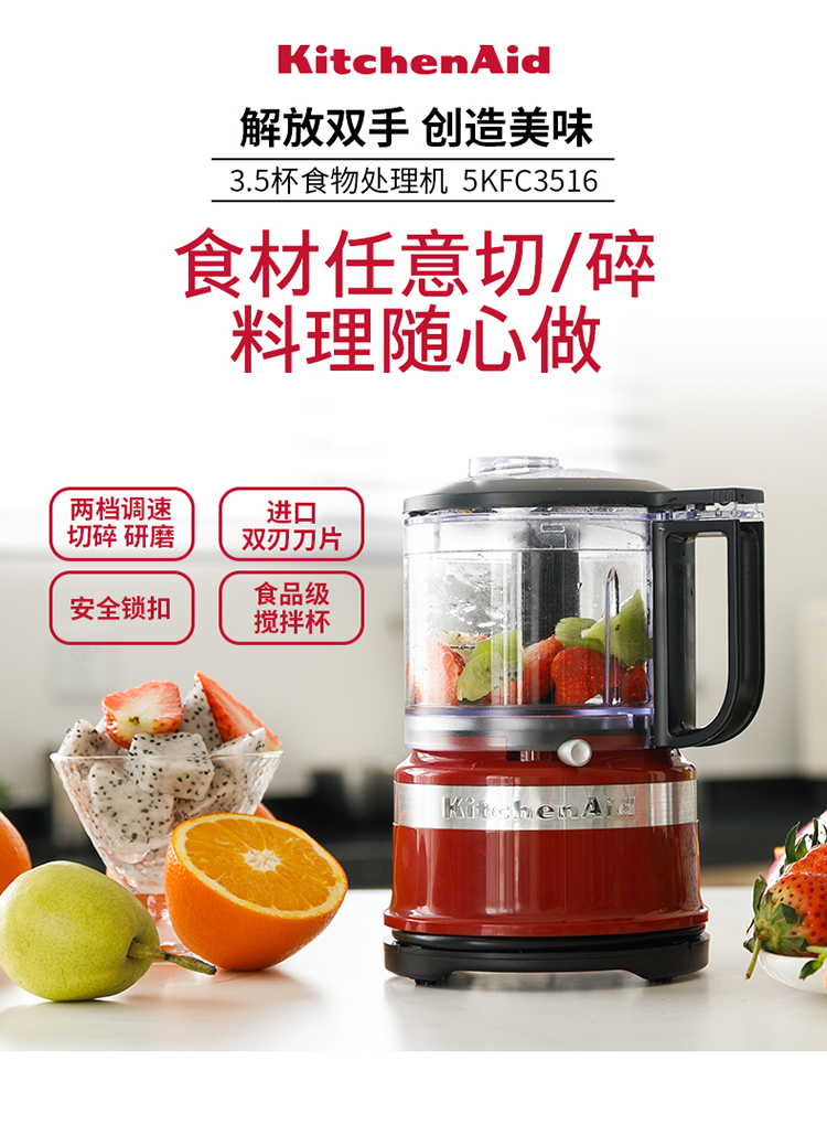 商品KitchenAid | 【国内直发】切碎机【预计10个工作日发货】（限购二台）,商家Delicacy Master's Kitchen,价格¥735图片