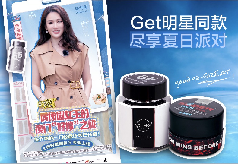 商品GT&G | 复配NMN & NMN解酒丸 明星套组 限时优惠 尽享夏日派对(NMN临期特价,2023/10/05到期),商家NIRVANA LAB LIMITED,价格¥222图片
