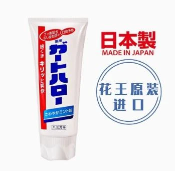 KAO | 花王美白牙膏165g,商家Beyond J-World,价格¥13.46