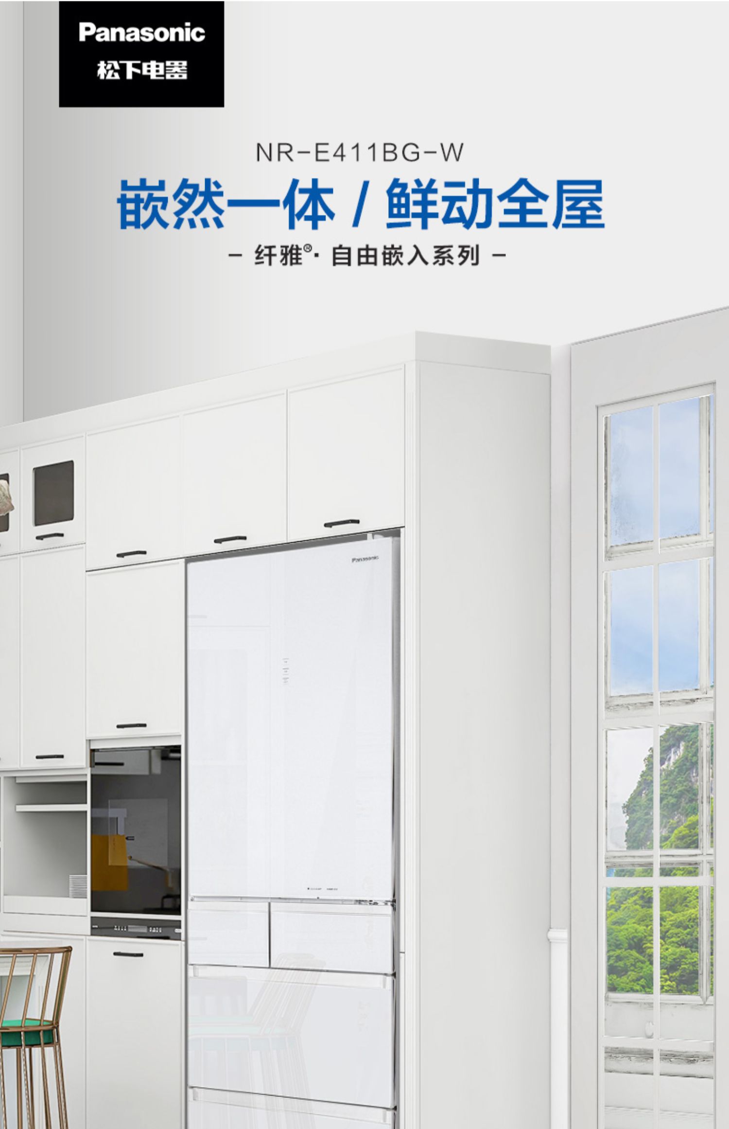 商品Panasonic | Panasonic/松下家用超薄嵌入式风冷自动制冰380L多门电冰箱NR-E411BG-W,商家Yee Collene,价格¥9376图片