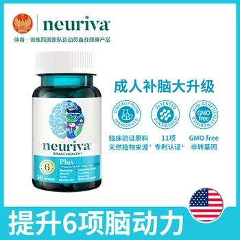 Neuriva | Neuriva强效脑动力胶囊30粒,商家Move Free,价格¥349