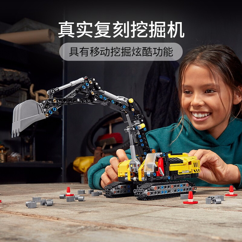 推荐乐高积木机械系列42121重型挖掘机8岁+儿童玩具工程车商品