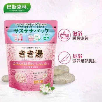 BathClean | 巴斯克林KIKIYU温泉黏土入浴剂360g-缓解疲劳肩膀僵硬,商家Beyond J-World,价格¥55