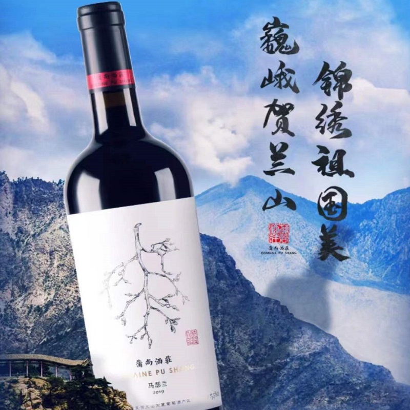 商品Gladstone | 国产精品葡萄酒 宁夏贺兰山东麓产区 蒲尚马瑟兰赤霞珠混酿 2020,商家Wine Story,价格¥486图片